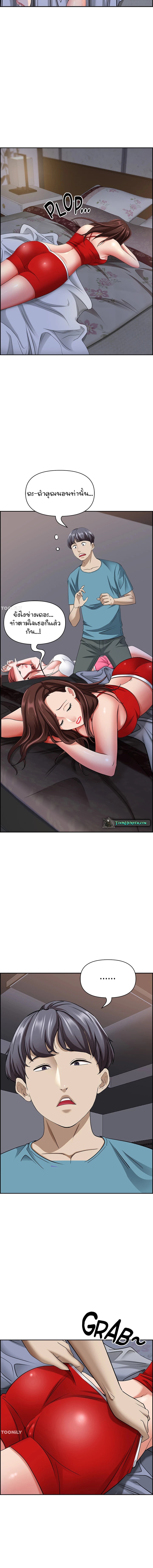 อ่านการ์ตูน Living With A Milf 82 ภาพที่ 5