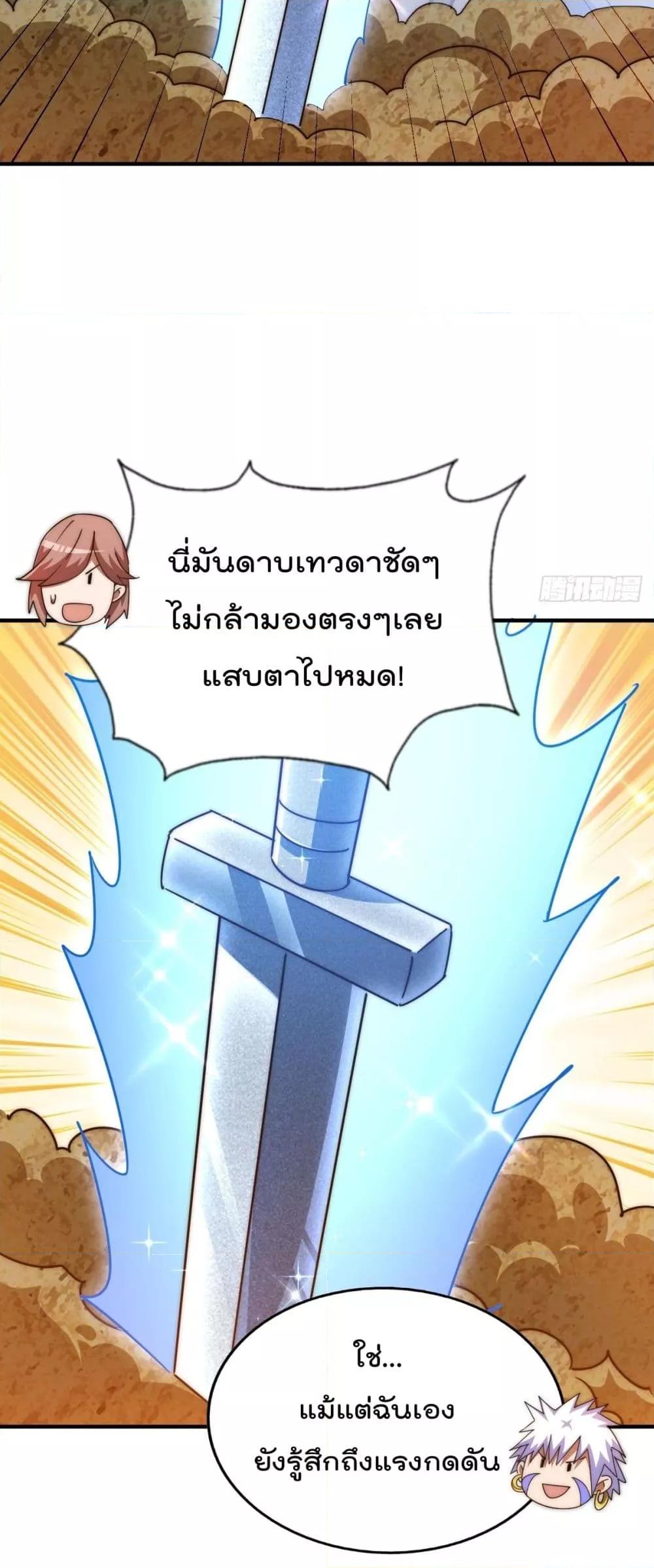 อ่านการ์ตูน Who is your Daddy 268 ภาพที่ 24