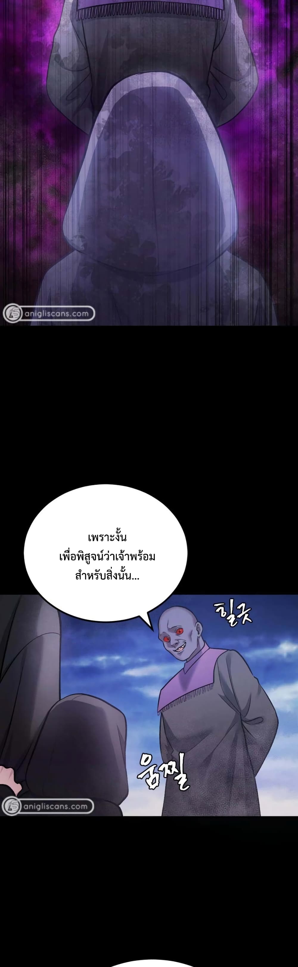 อ่านการ์ตูน Monsters 35 ภาพที่ 70