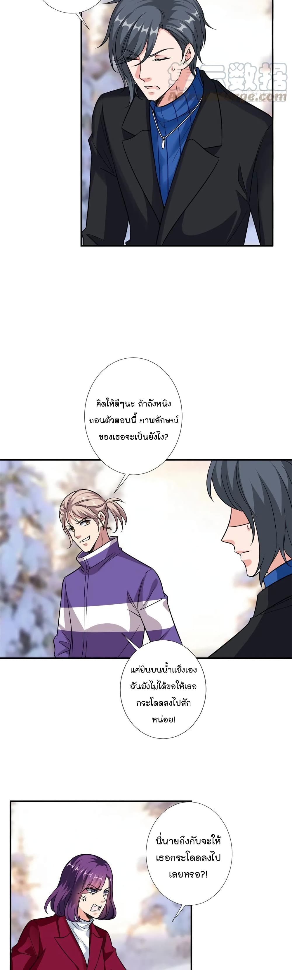 อ่านการ์ตูน Trial Marriage Husband: Need to Work Hard 93 ภาพที่ 13