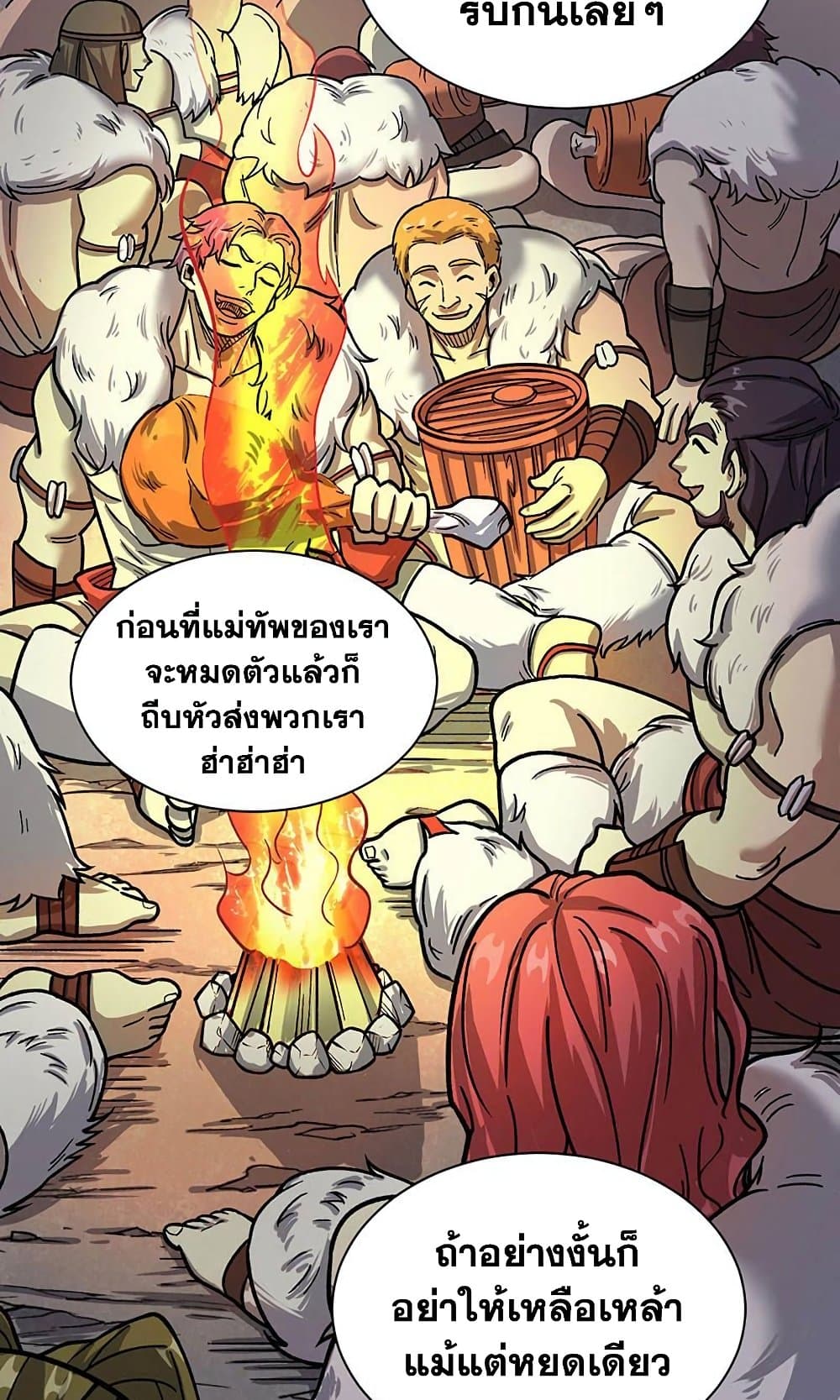 อ่านการ์ตูน WuDao Du Zun 462 ภาพที่ 25