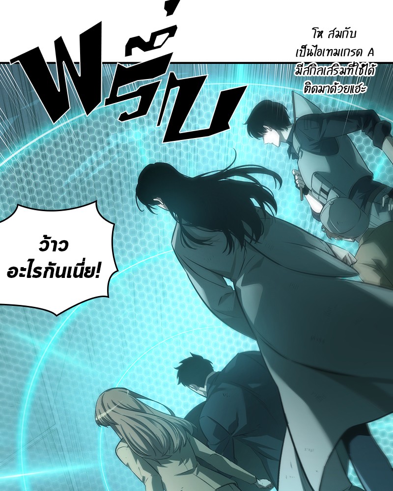 อ่านการ์ตูน Omniscient Reader 44 ภาพที่ 98