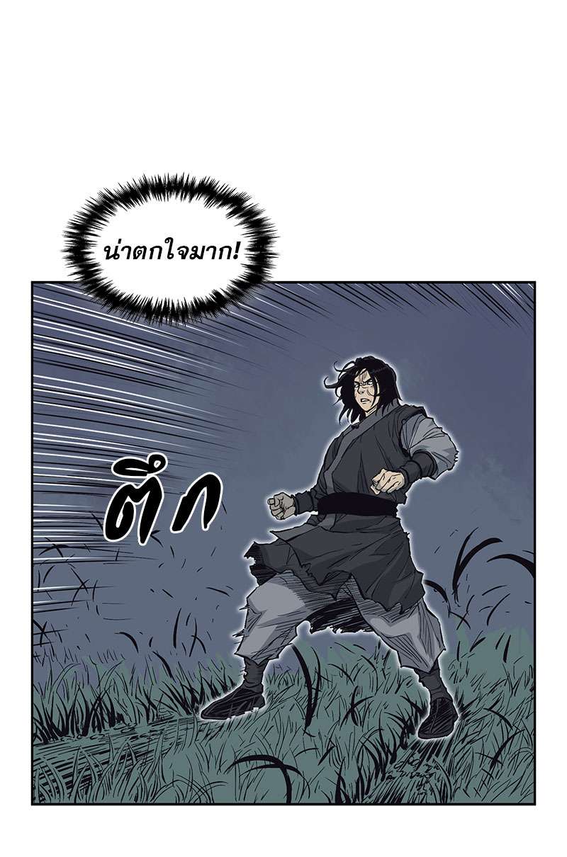 อ่านการ์ตูน Record of the War God 64 ภาพที่ 25