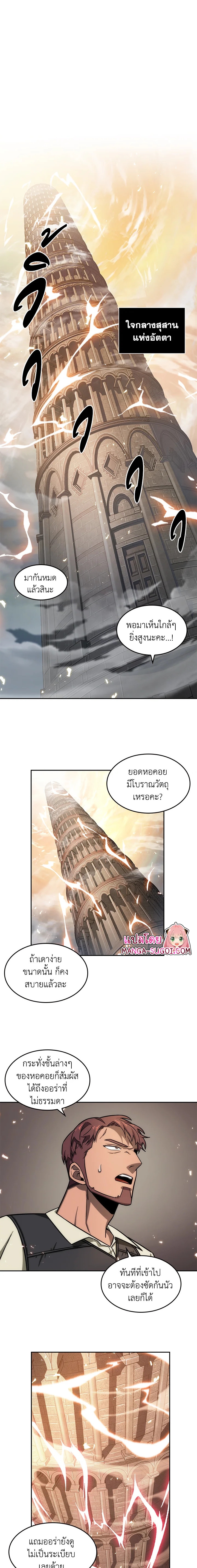 อ่านการ์ตูน Tomb Raider King 176 ภาพที่ 1