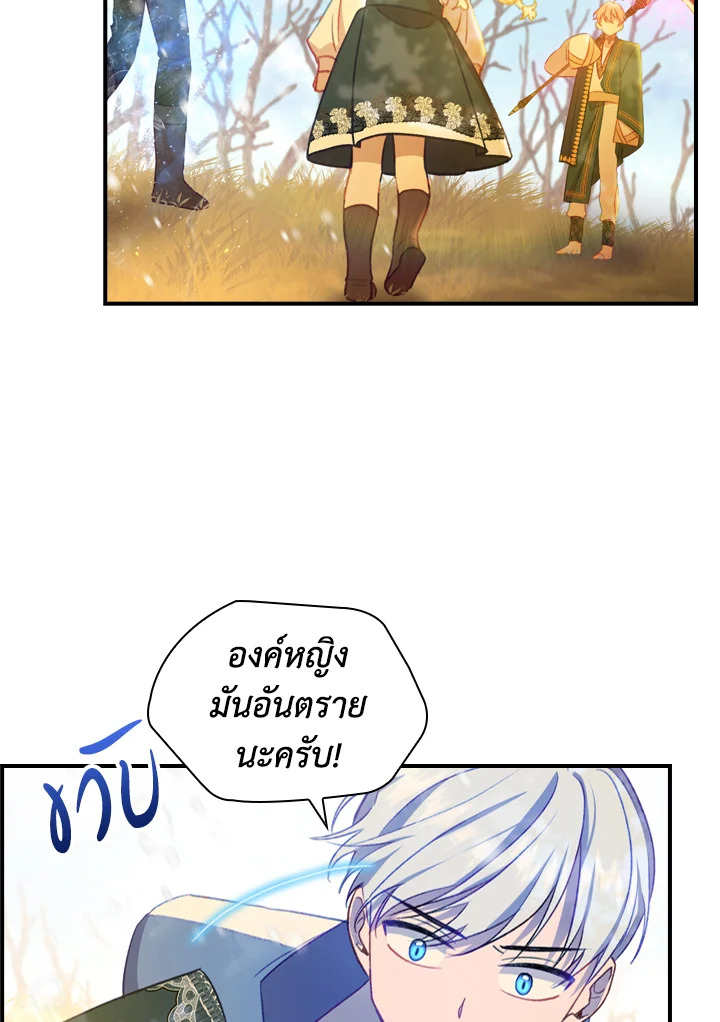 อ่านการ์ตูน The Beloved Little Princess 55 ภาพที่ 53