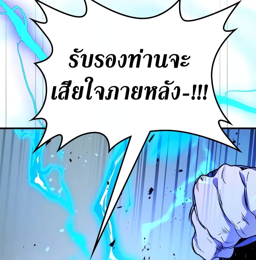 อ่านการ์ตูน Leveling With The Gods 99 ภาพที่ 68