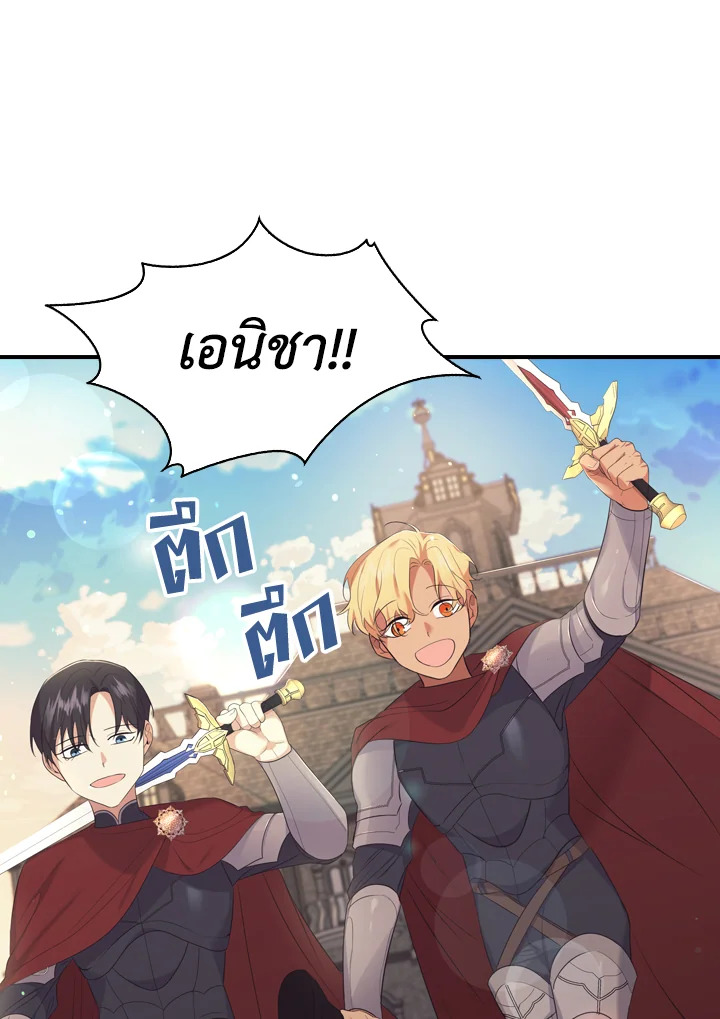 อ่านการ์ตูน The Beloved Little Princess 32 ภาพที่ 28