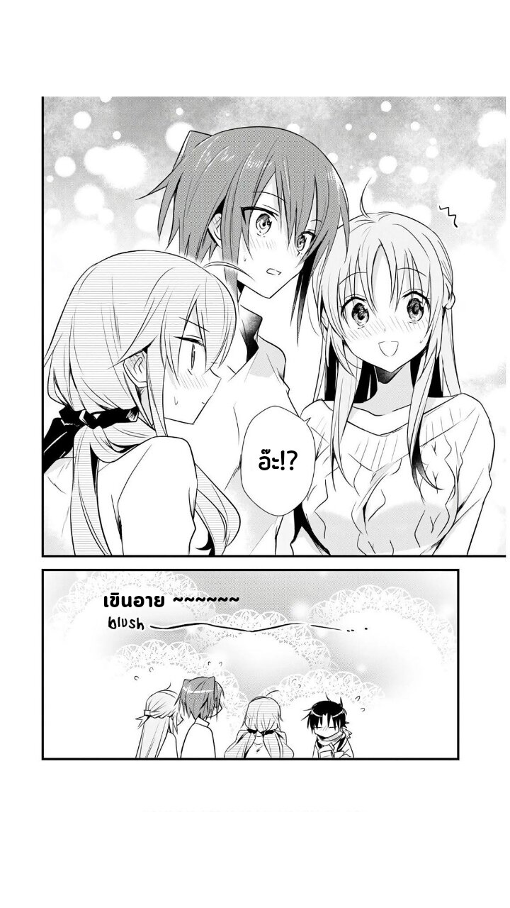 อ่านการ์ตูน Megami-ryou no Ryoubo-kun 25 ภาพที่ 29