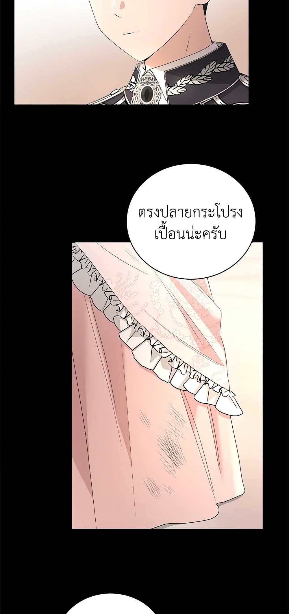 อ่านการ์ตูน I Don’t Love You Anymore 26 ภาพที่ 16