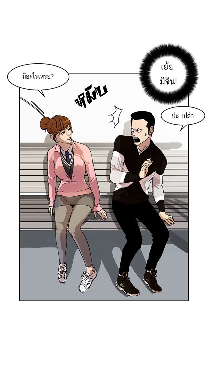 อ่านการ์ตูน Lookism 16 ภาพที่ 55