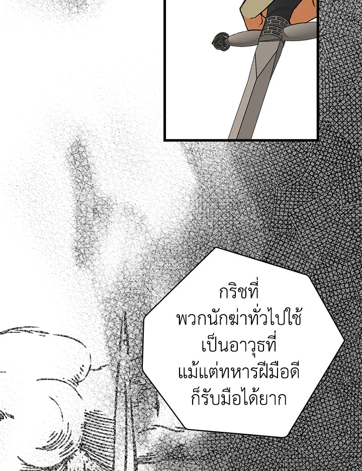 อ่านการ์ตูน The Lady’s Secret 11 ภาพที่ 16