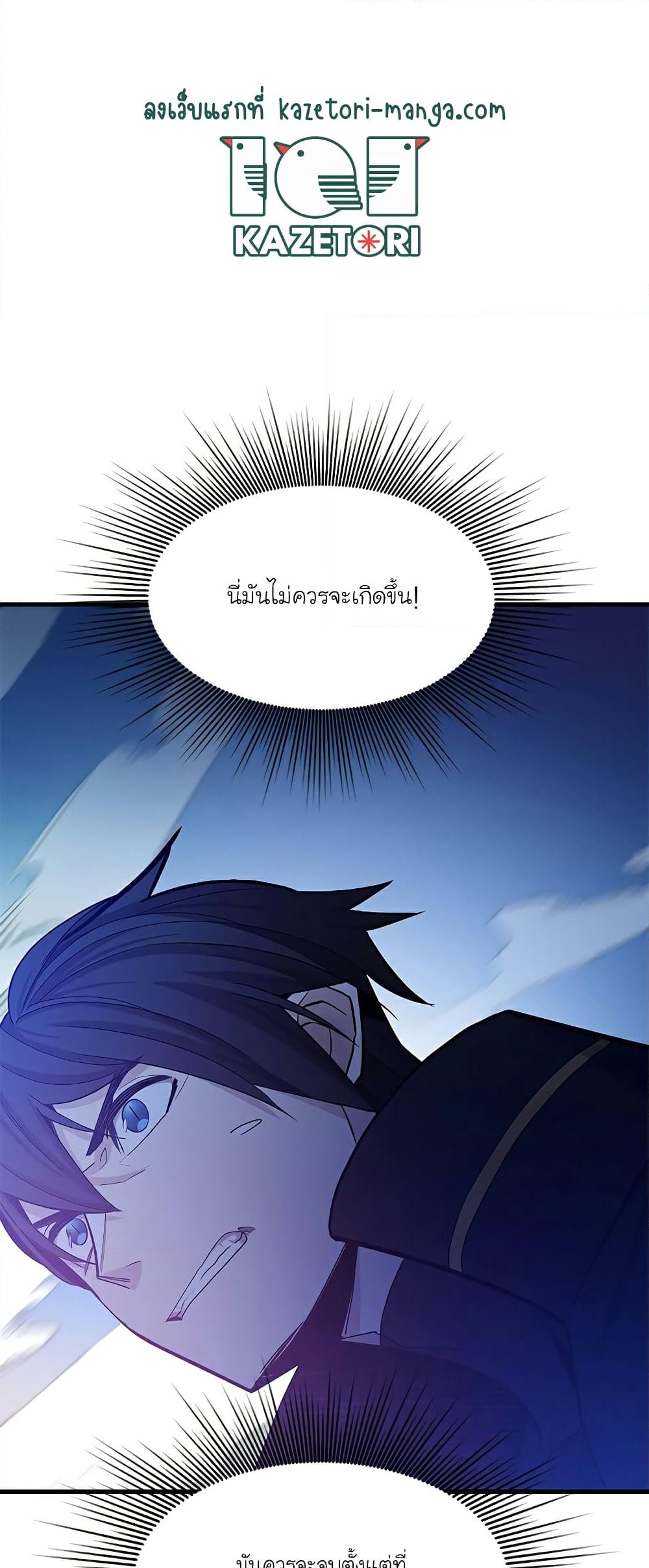 อ่านการ์ตูน The Tutorial is Too Hard 147 ภาพที่ 68