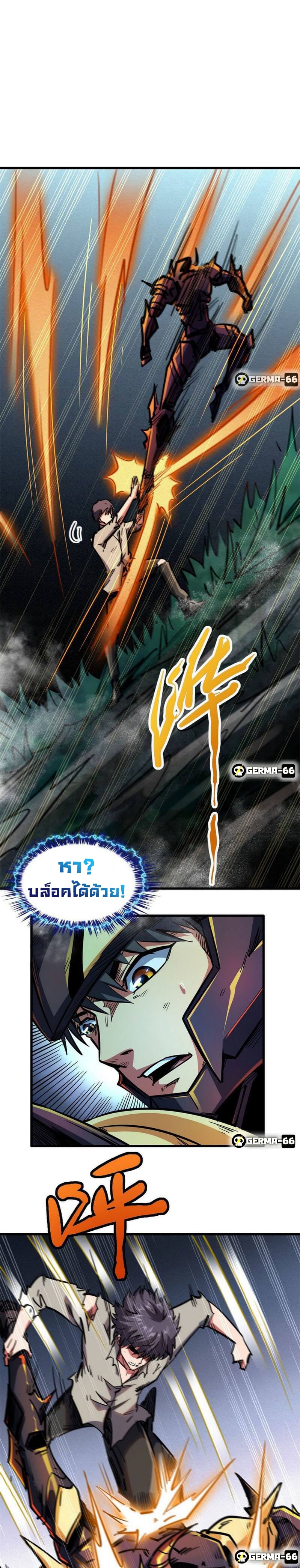 อ่านการ์ตูน Super God Gene 7 ภาพที่ 13