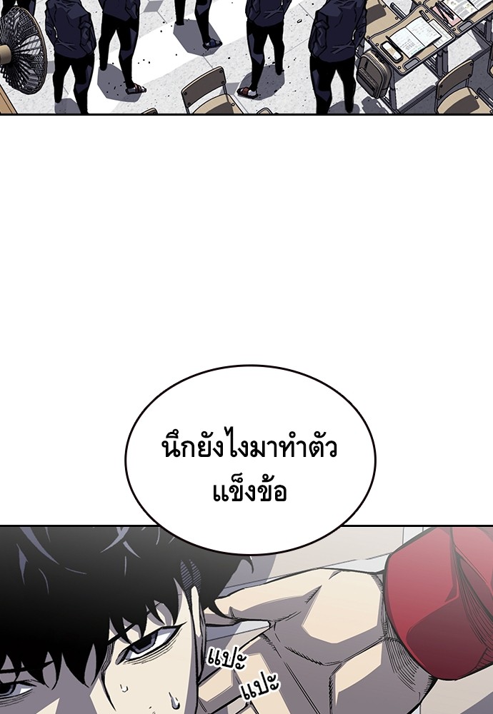 อ่านการ์ตูน King Game 1 ภาพที่ 58