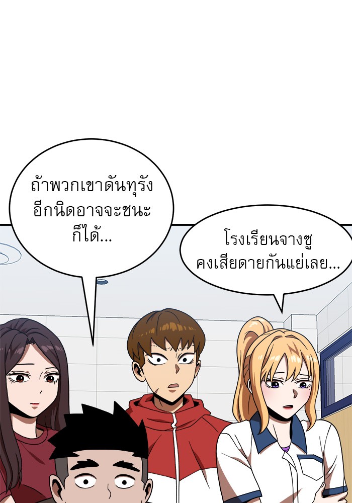 อ่านการ์ตูน Double Click 77 ภาพที่ 26