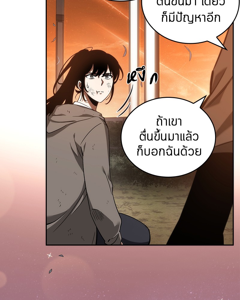 อ่านการ์ตูน Omniscient Reader 44 ภาพที่ 9