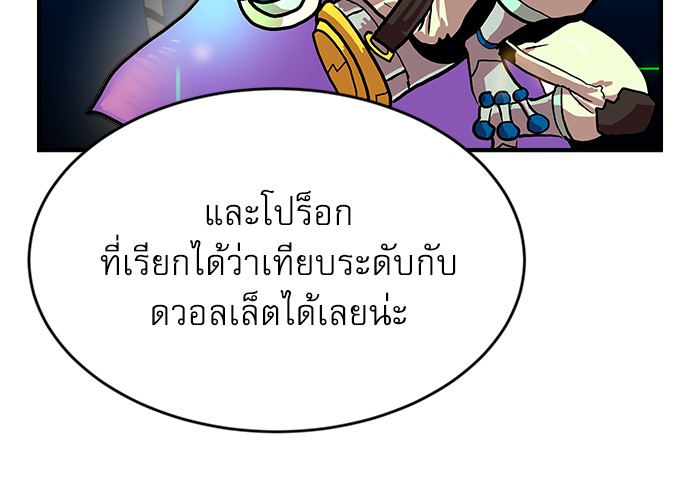 อ่านการ์ตูน Double Click 69 ภาพที่ 106