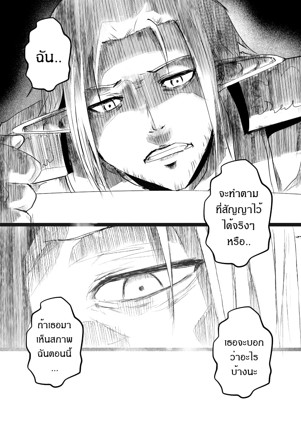 อ่านการ์ตูน Path A waY 188 ภาพที่ 24