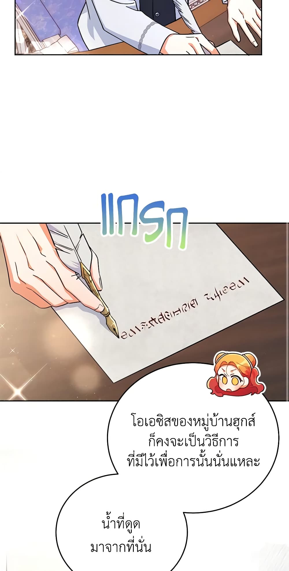 อ่านการ์ตูน The Little Lady Who Makes Flowers Bloom 14 ภาพที่ 25