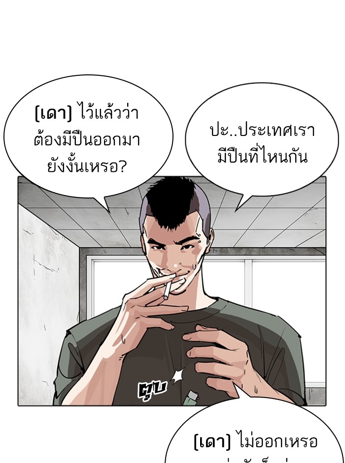 อ่านการ์ตูน Lookism 254 ภาพที่ 30