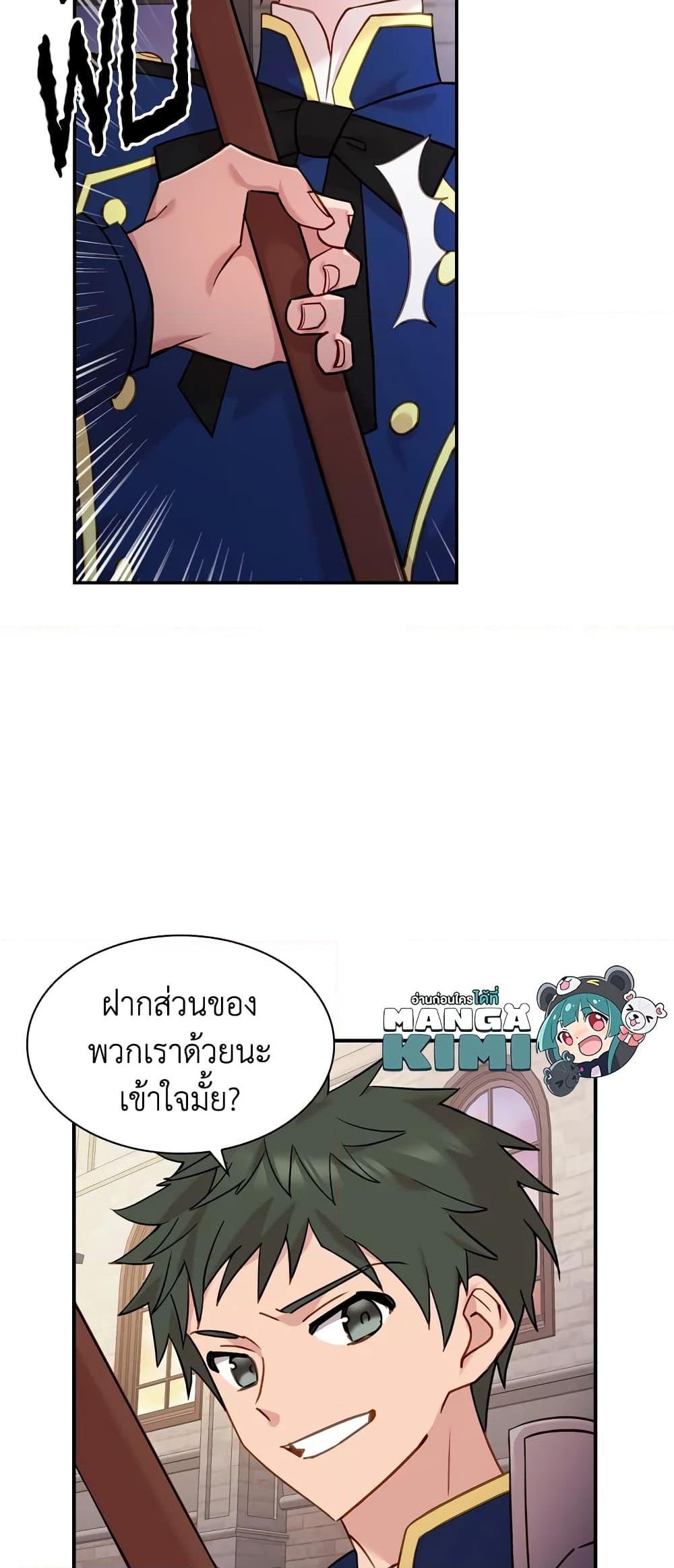 อ่านการ์ตูน The Lady Needs a Break 16 ภาพที่ 49