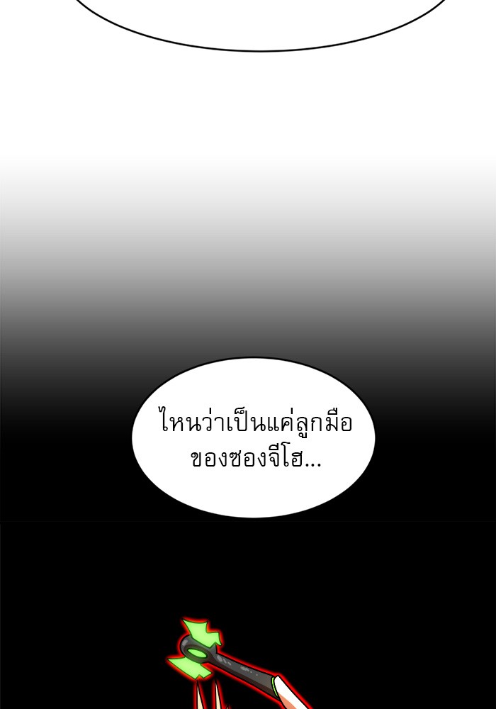 อ่านการ์ตูน Double Click 71 ภาพที่ 113