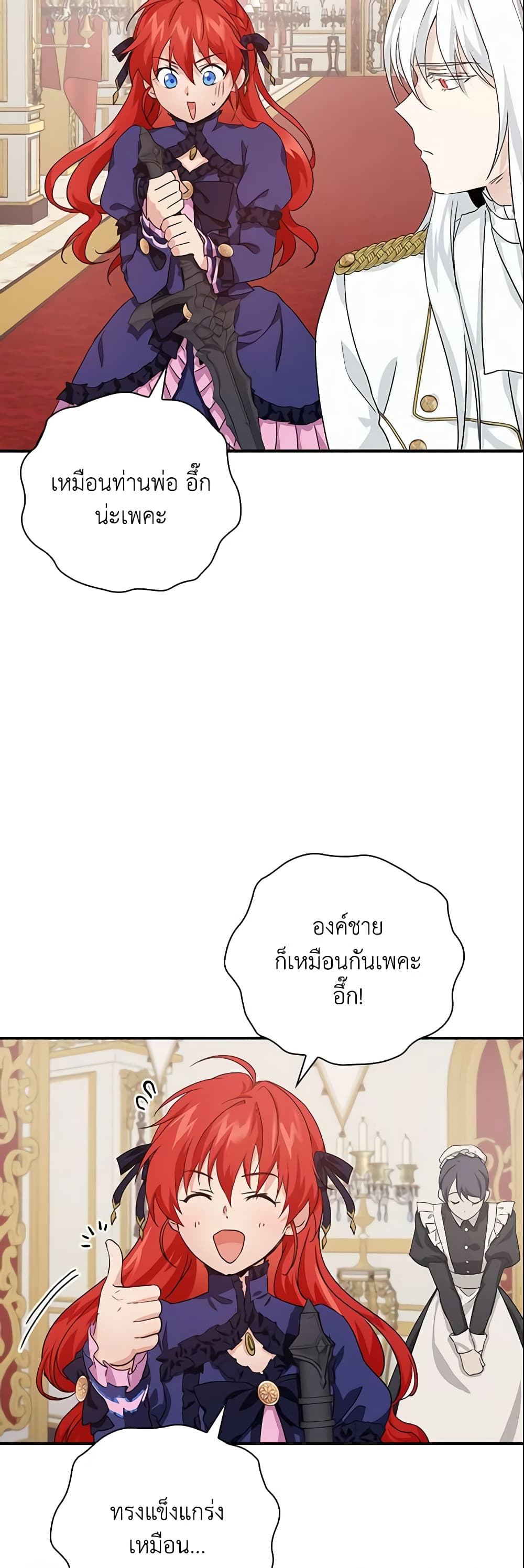 อ่านการ์ตูน Finding My Father’s Son 7 ภาพที่ 37