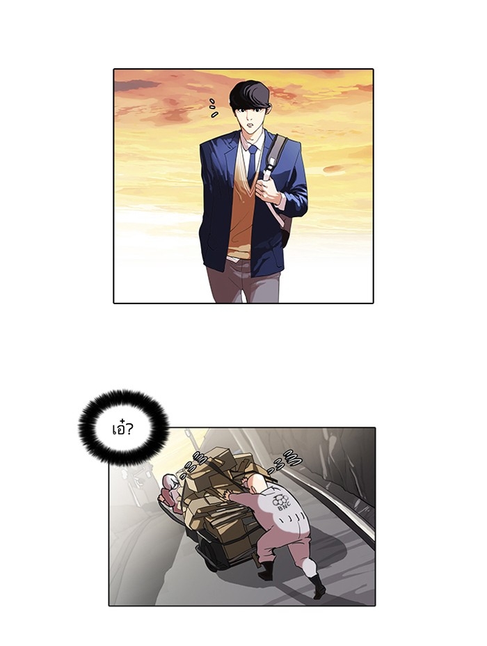 อ่านการ์ตูน Lookism 51 ภาพที่ 36