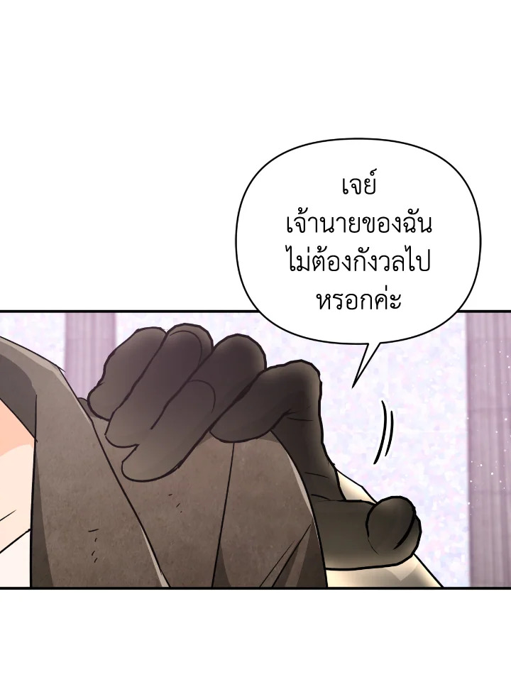 อ่านการ์ตูน Terrarium Adventure 15 ภาพที่ 49