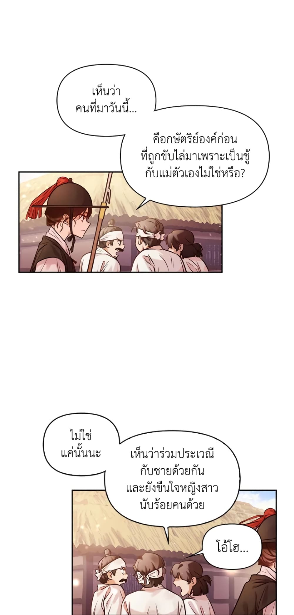 อ่านการ์ตูน Moonrise by the Cliff 1 ภาพที่ 13