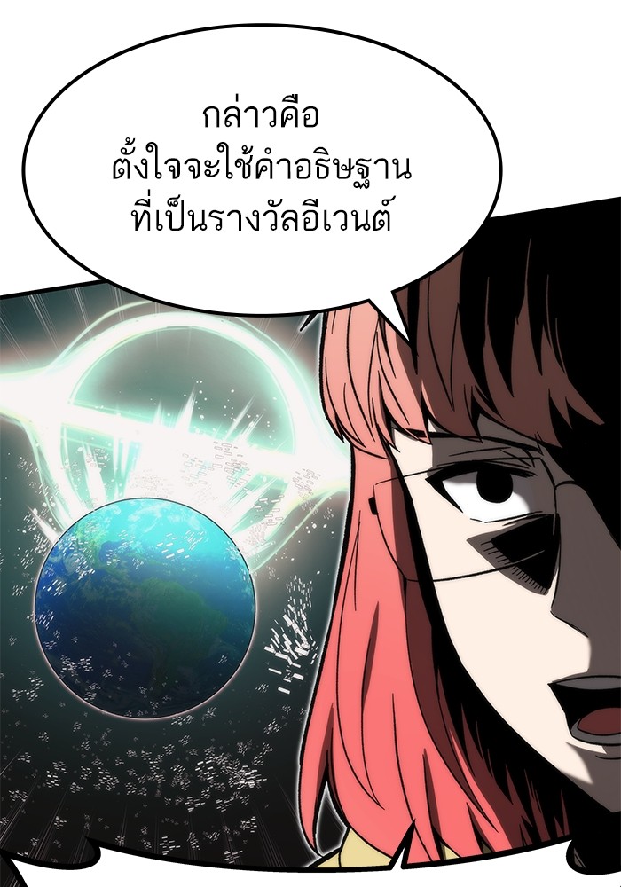 อ่านการ์ตูน Ultra Alter 89 ภาพที่ 86