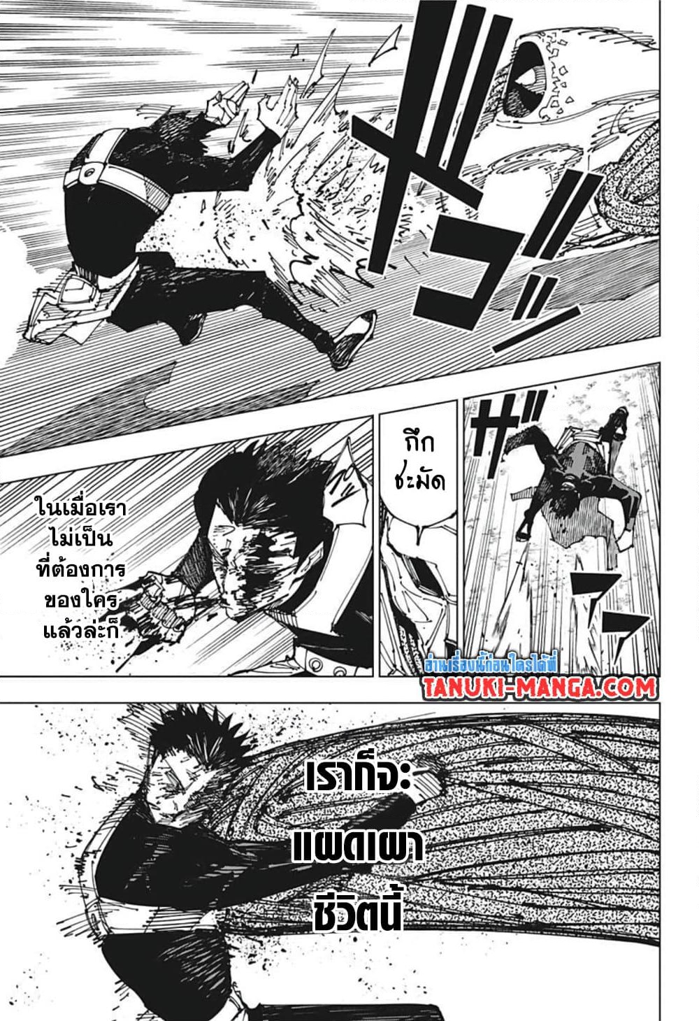 อ่านการ์ตูน Jujutsu Kaisen 194 ภาพที่ 17