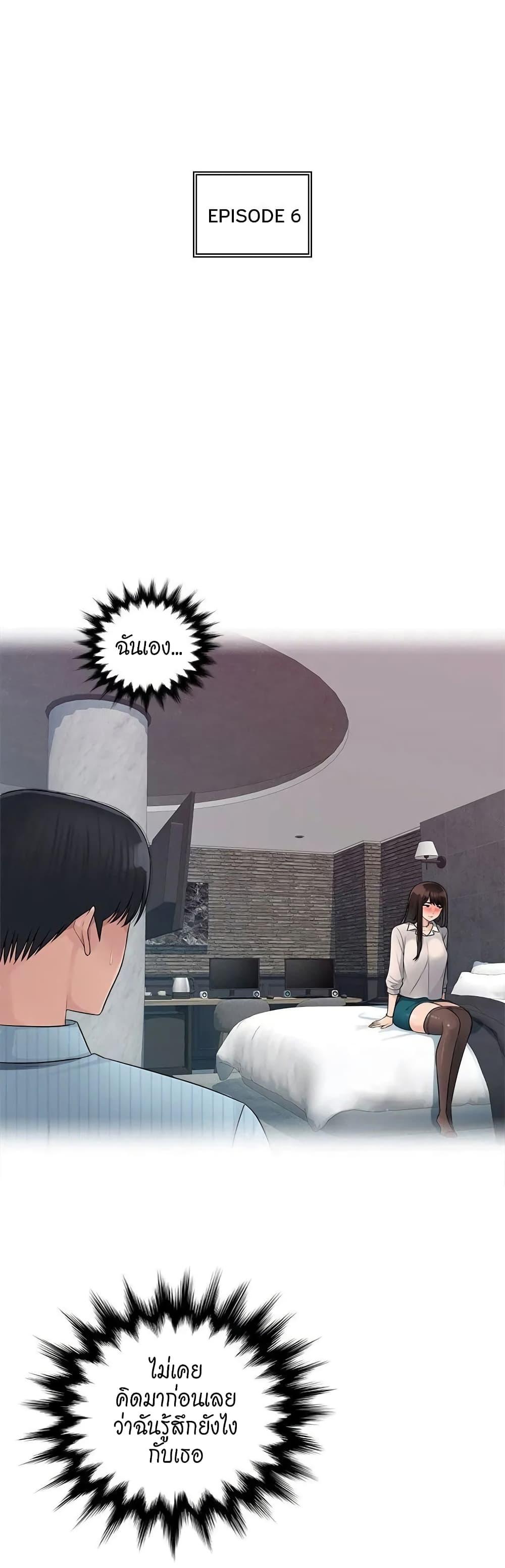 อ่านการ์ตูน Sex Office 6 ภาพที่ 2