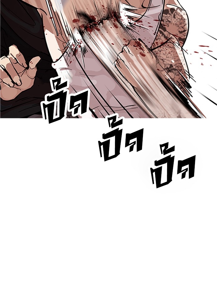 อ่านการ์ตูน Lookism 169 ภาพที่ 41