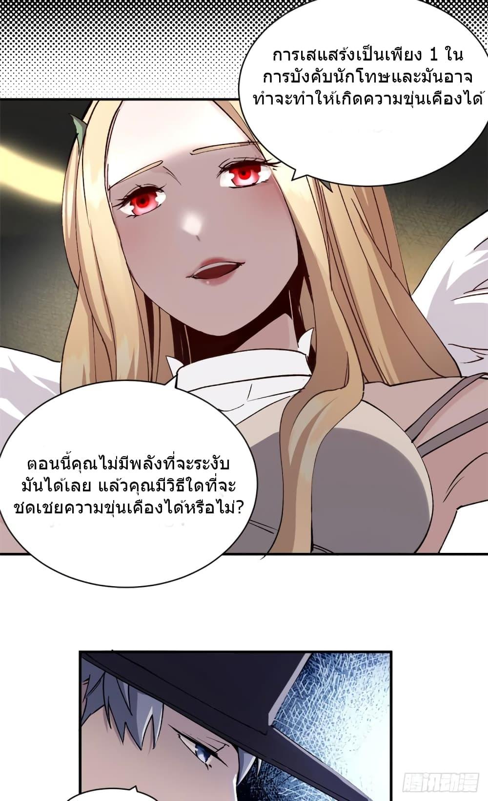 อ่านการ์ตูน The Warden Who Guards the Witches 7 ภาพที่ 16