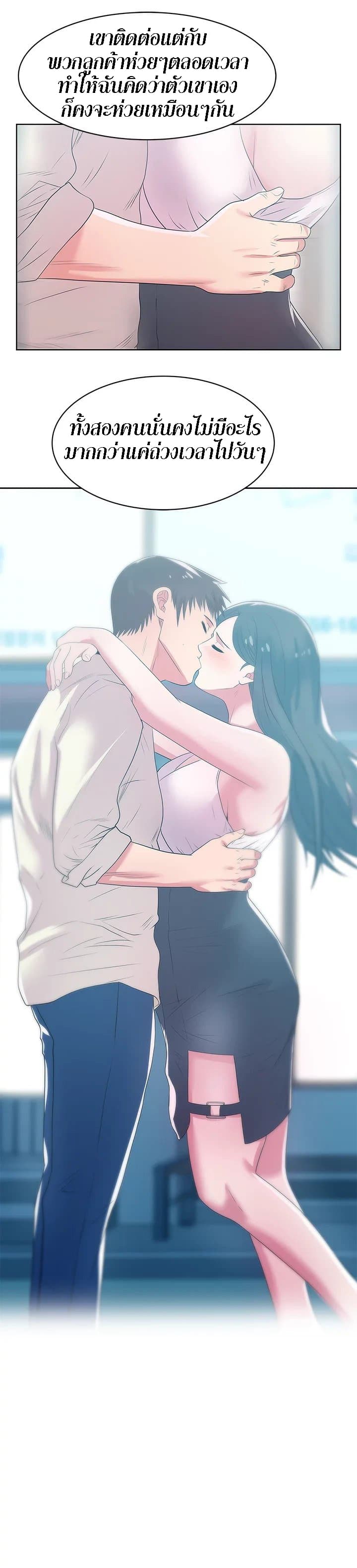 อ่านการ์ตูน My Wife’s Friend 25 ภาพที่ 27