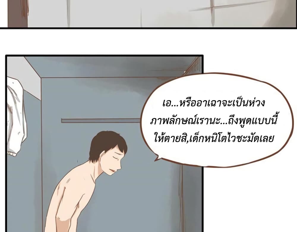 อ่านการ์ตูน Poor Father and Daughter 9 ภาพที่ 23