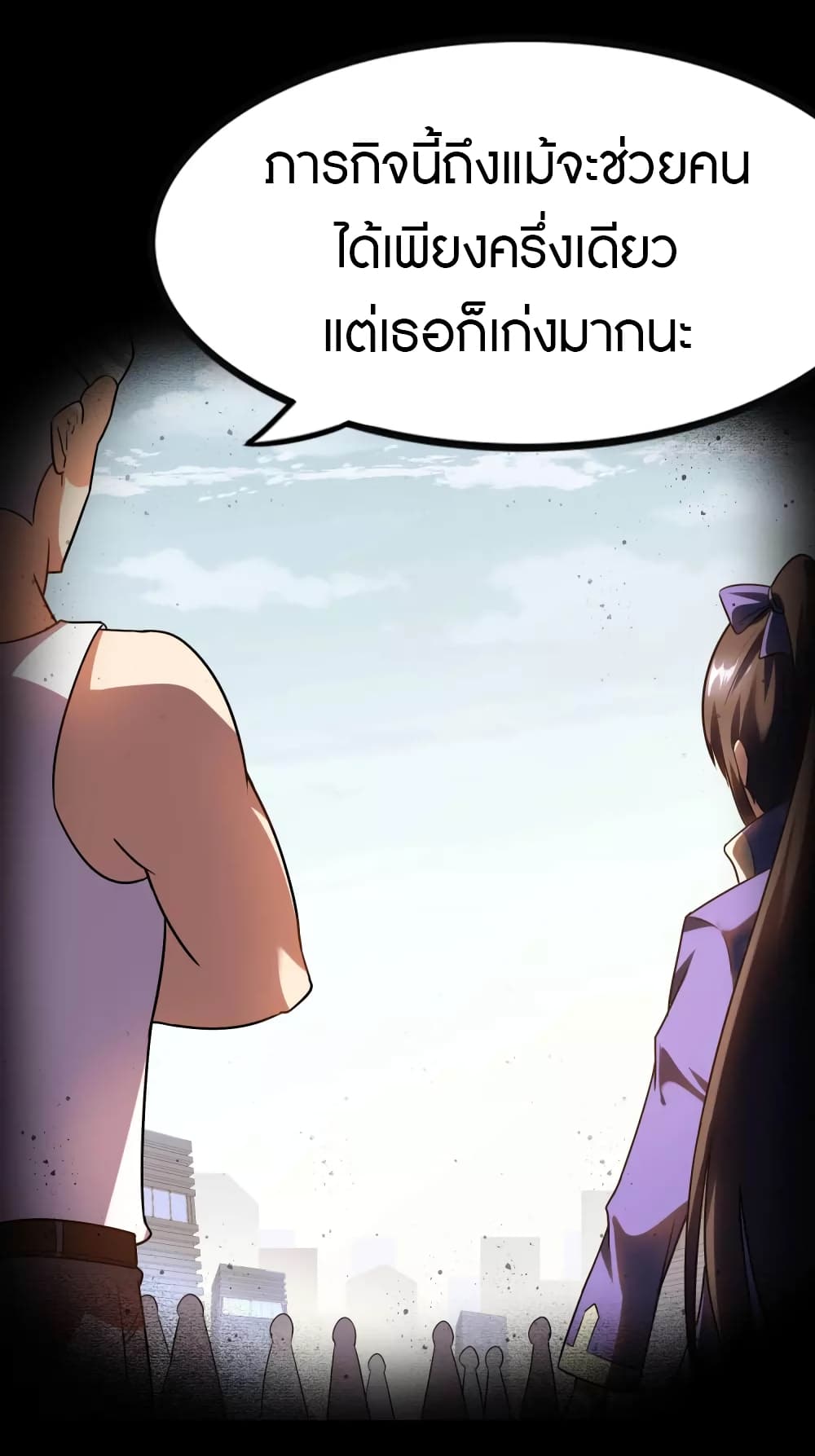 อ่านการ์ตูน My Girlfriend is a Zombie 201 ภาพที่ 59