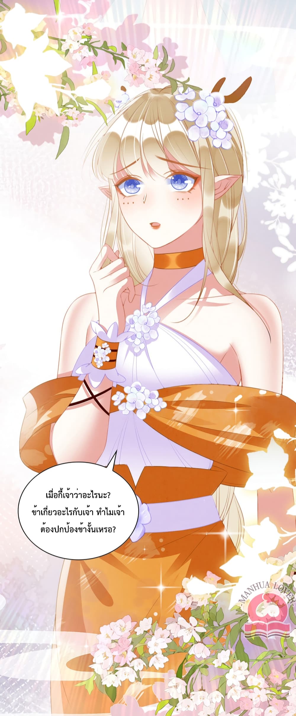 อ่านการ์ตูน Help! The Snake Husband Loves Me So Much! 25 ภาพที่ 3