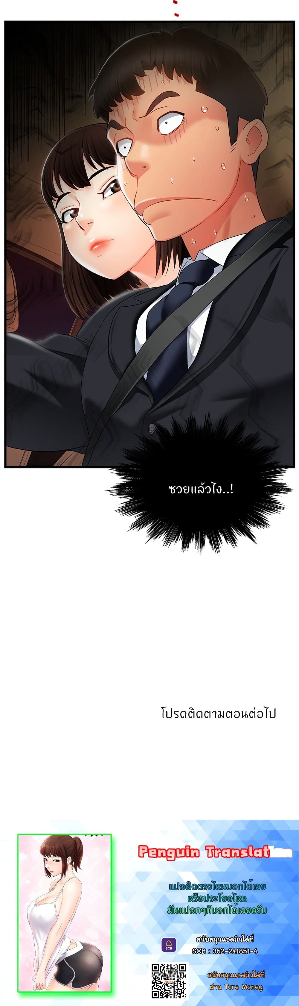 อ่านการ์ตูน Team Leader, This is A Report 9 ภาพที่ 40