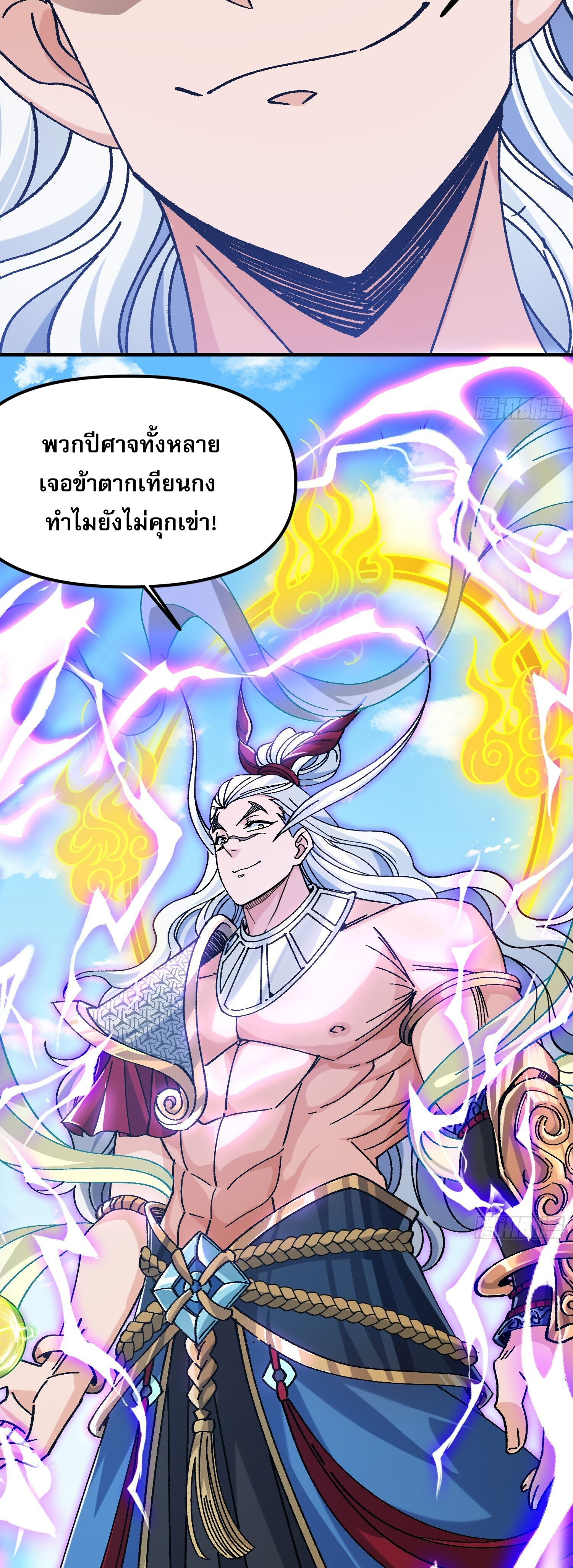 อ่านการ์ตูน I am very weak but I rely on my disciples to survive 3 ภาพที่ 15