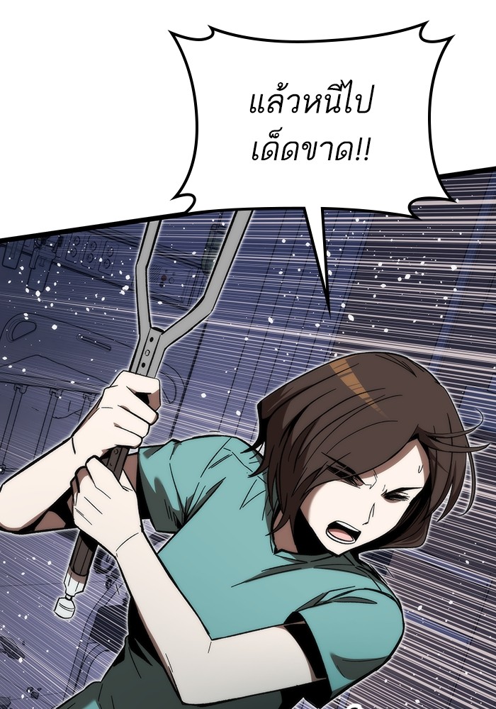 อ่านการ์ตูน Ultra Alter 74 ภาพที่ 117