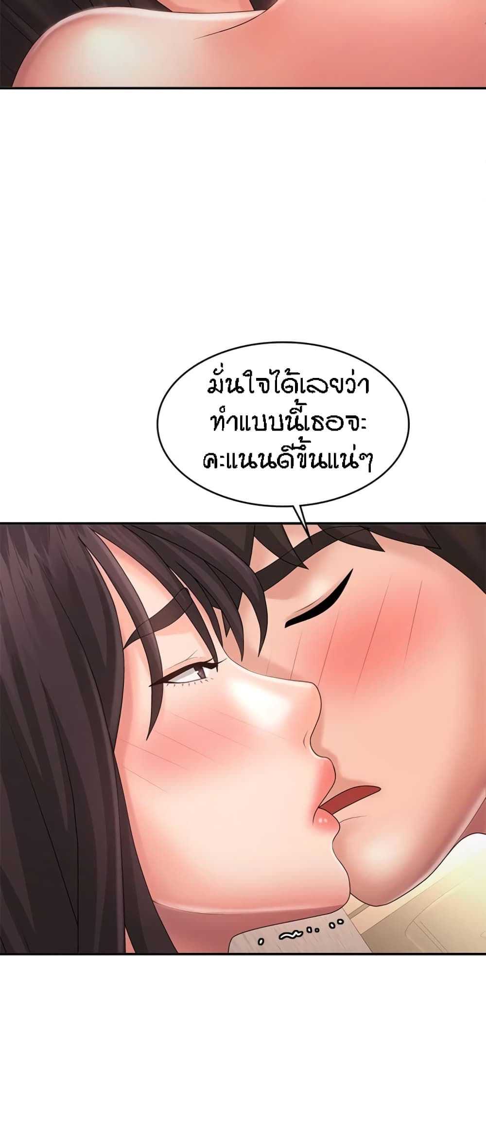 อ่านการ์ตูน Aunt Puberty 35 ภาพที่ 35