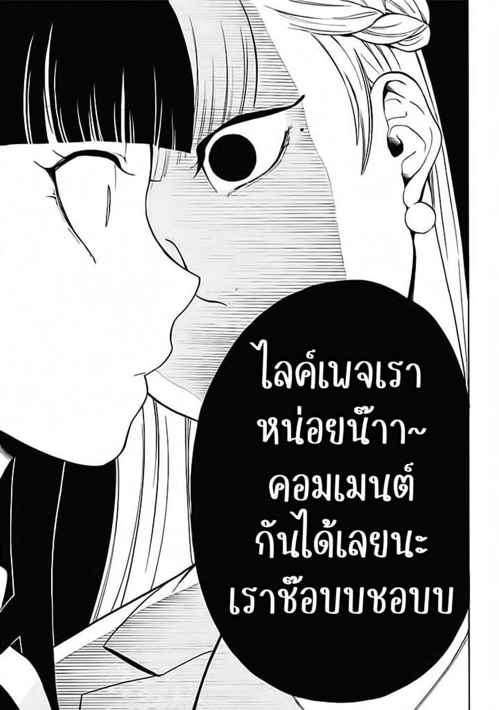 อ่านการ์ตูน Super no Ura de Yani Suu Hanashi 2 ภาพที่ 13