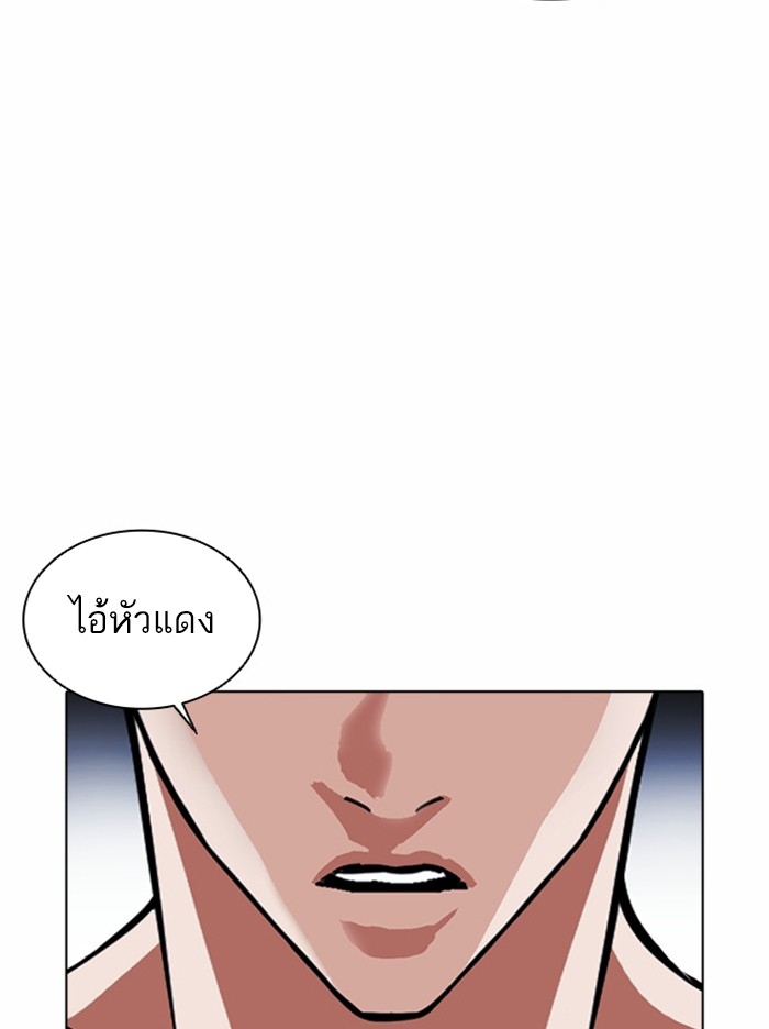 อ่านการ์ตูน Lookism 381 ภาพที่ 85