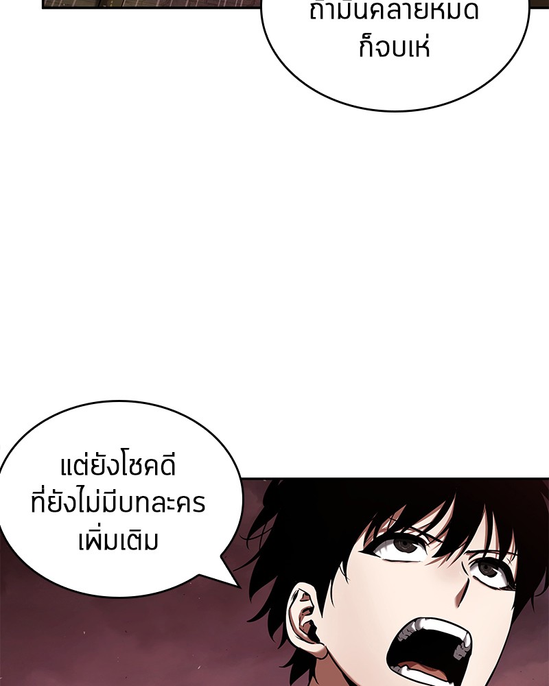 อ่านการ์ตูน Omniscient Reader 82 ภาพที่ 73