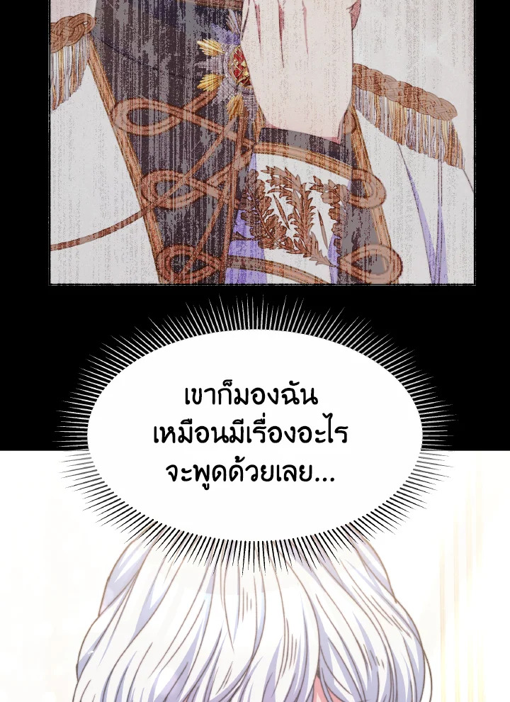 อ่านการ์ตูน Evangeline After the Ending 33 ภาพที่ 28