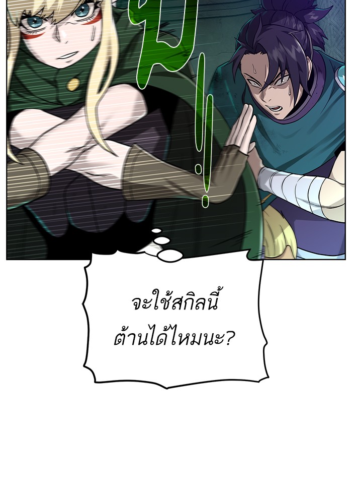 อ่านการ์ตูน Dungeons & Artifacts 53 ภาพที่ 54