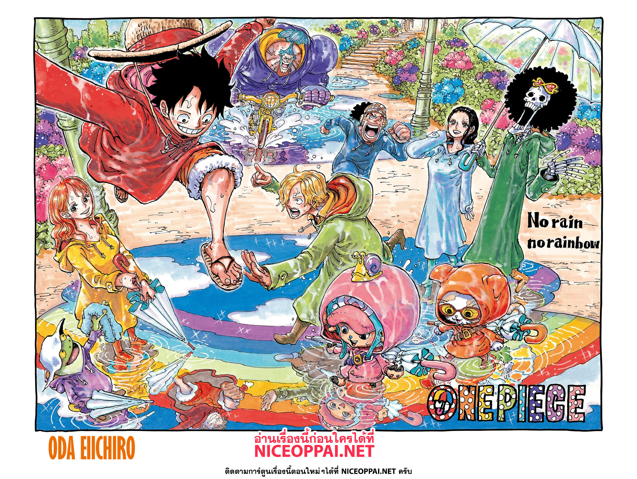 อ่านการ์ตูน One Piece 1086 ภาพที่ 2