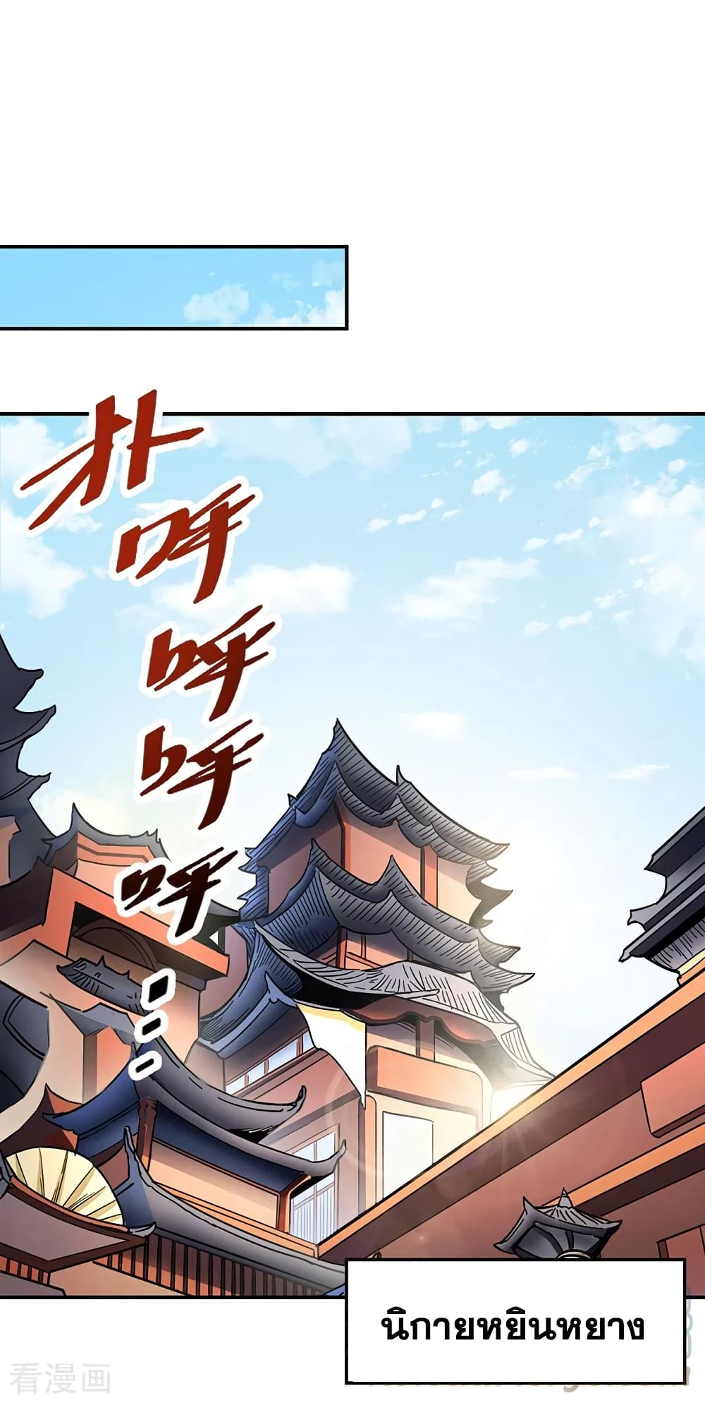 อ่านการ์ตูน WuDao Du Zun 393 ภาพที่ 2